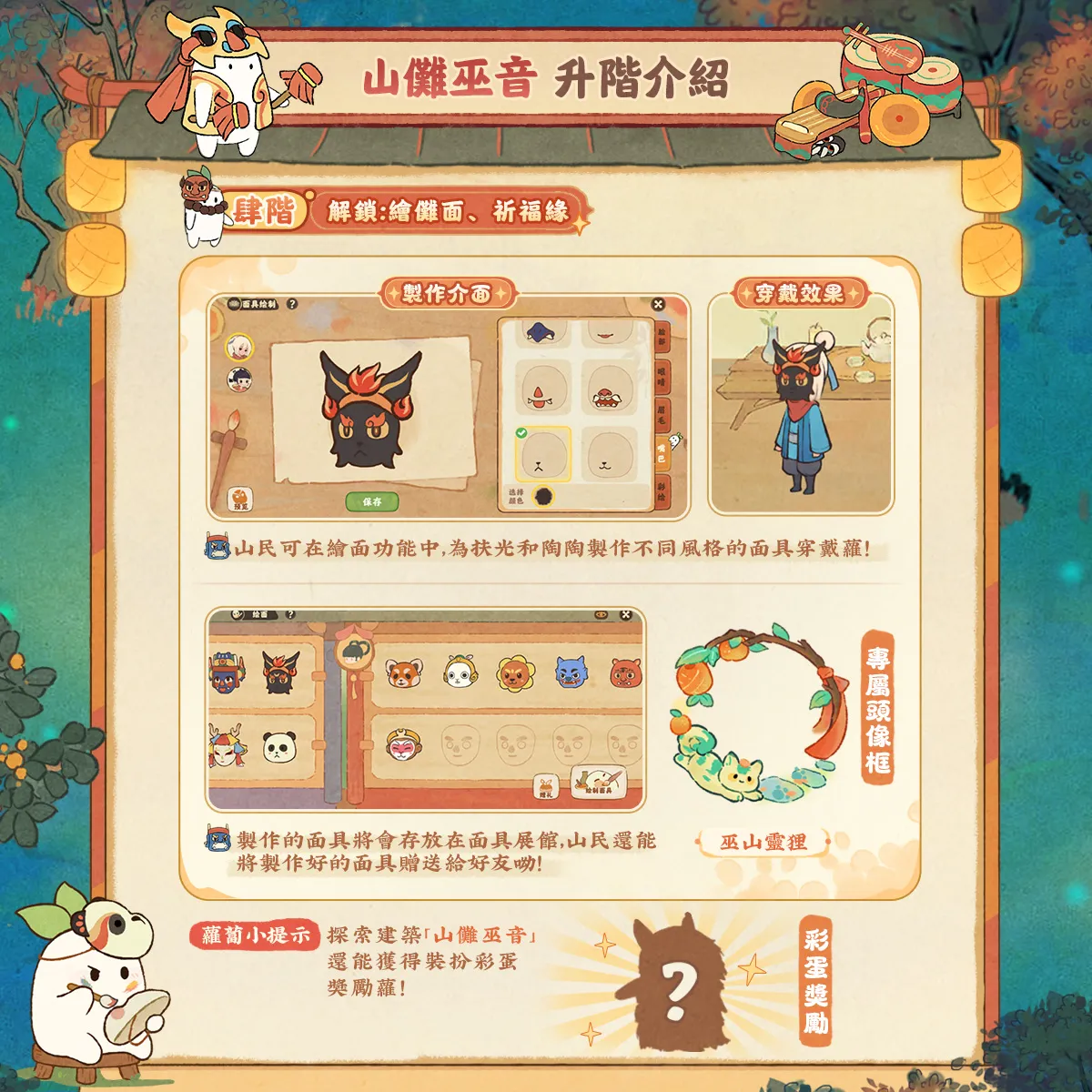 山儺巫音拾階特效-神儺遊街